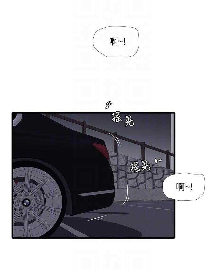 《亲家四姐妹》第135话 135 第6页