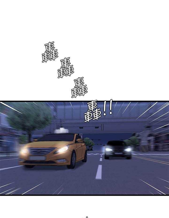 《亲家四姐妹》第133话 133 第10页