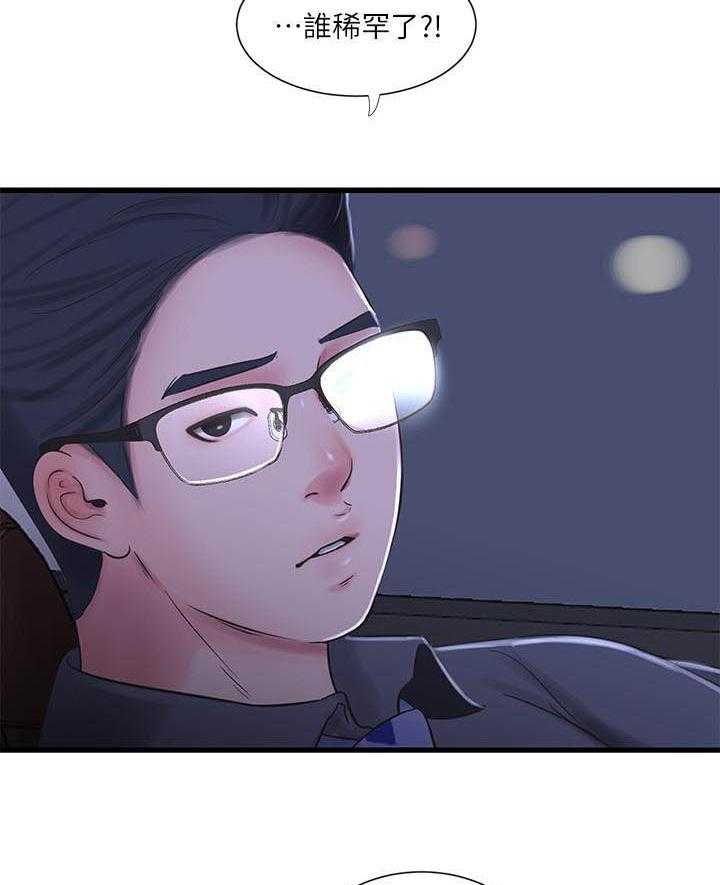 《亲家四姐妹》第133话 133 第5页