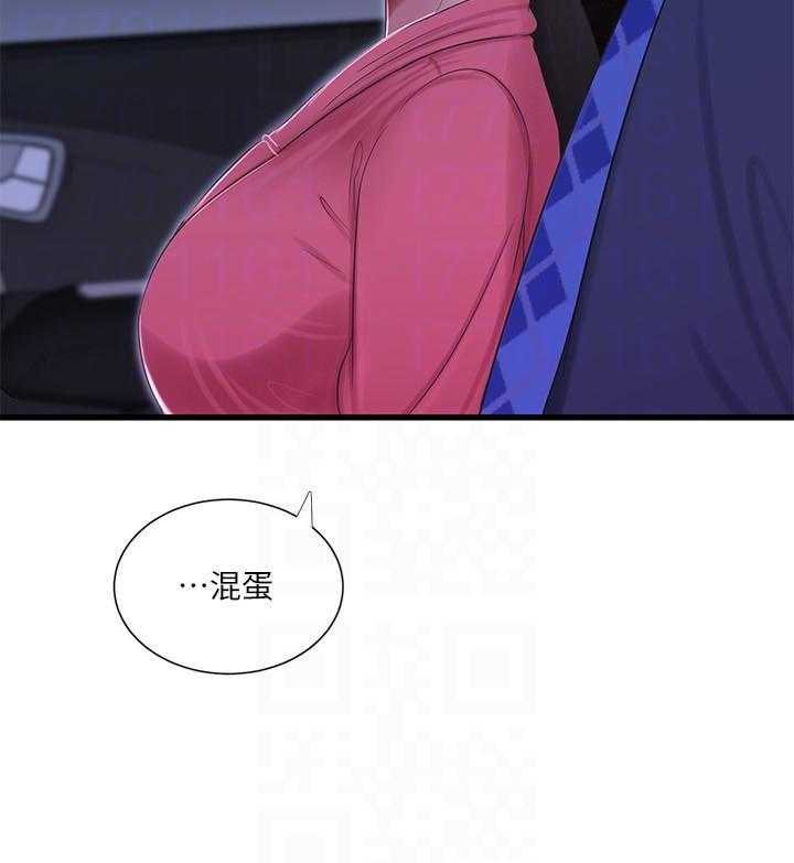 《亲家四姐妹》第133话 133 第7页
