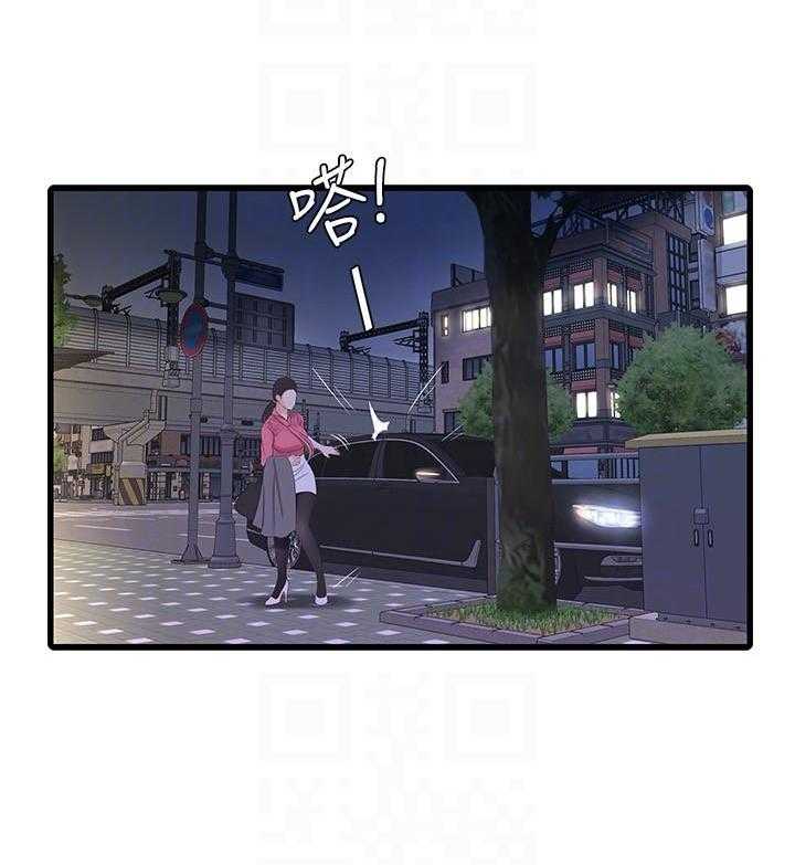 《亲家四姐妹》第133话 133 第8页