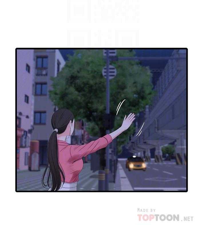 《亲家四姐妹》第133话 133 第9页