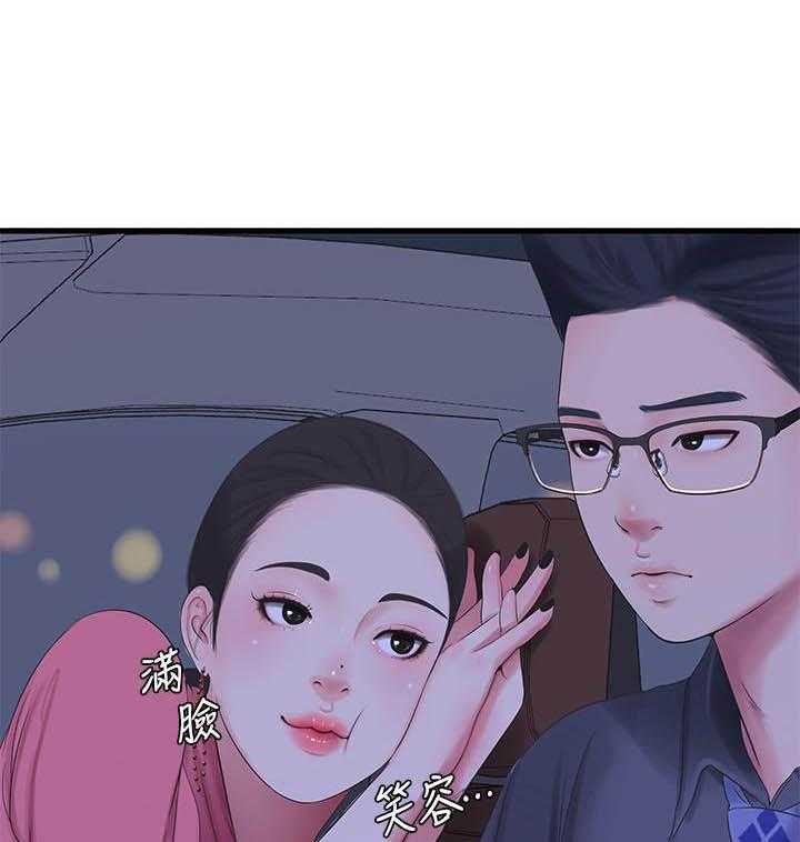 《亲家四姐妹》第132话 132 第10页