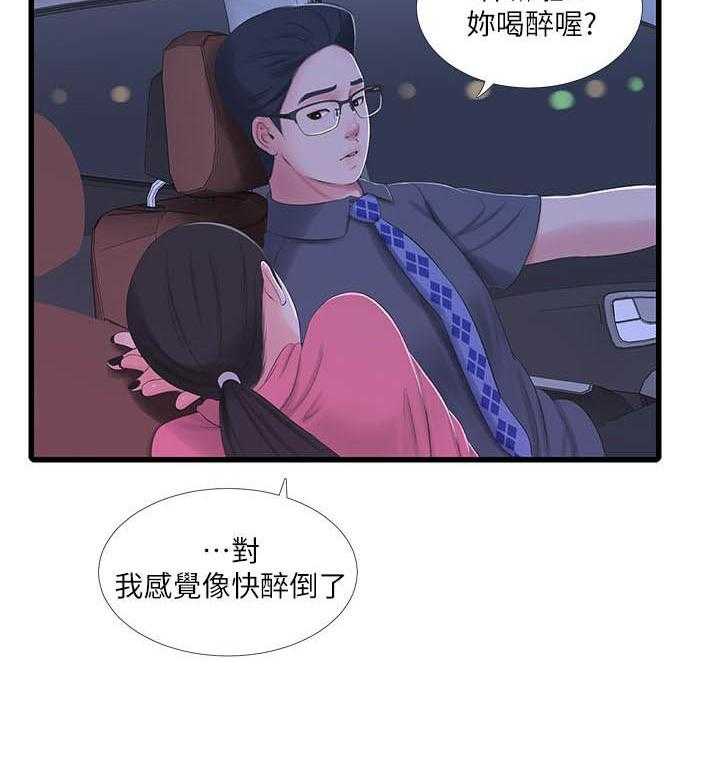 《亲家四姐妹》第132话 132 第12页