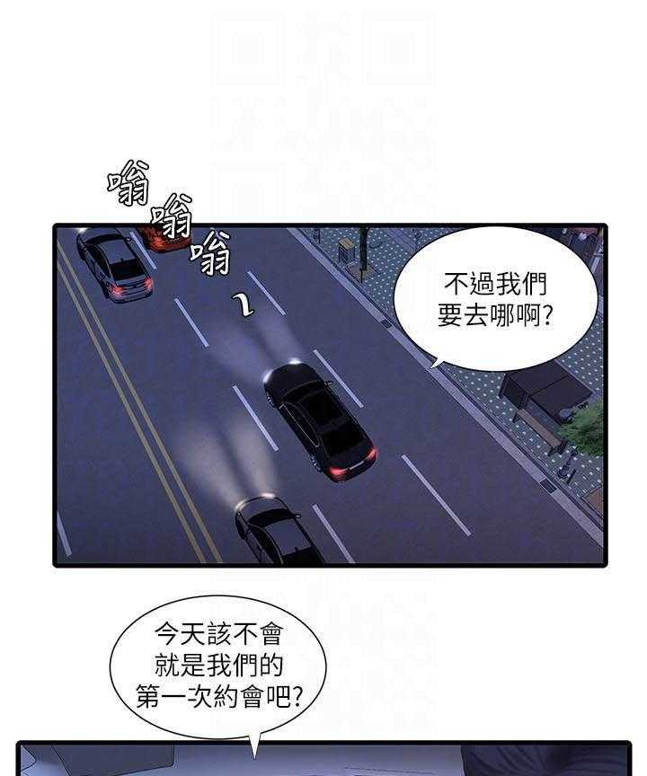 《亲家四姐妹》第132话 132 第13页