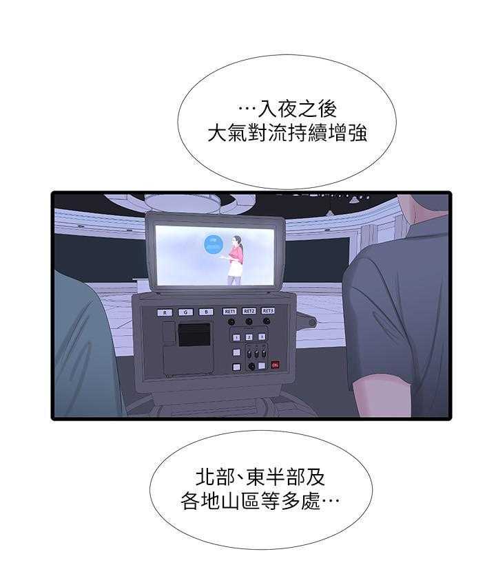 《亲家四姐妹》第132话 132 第1页
