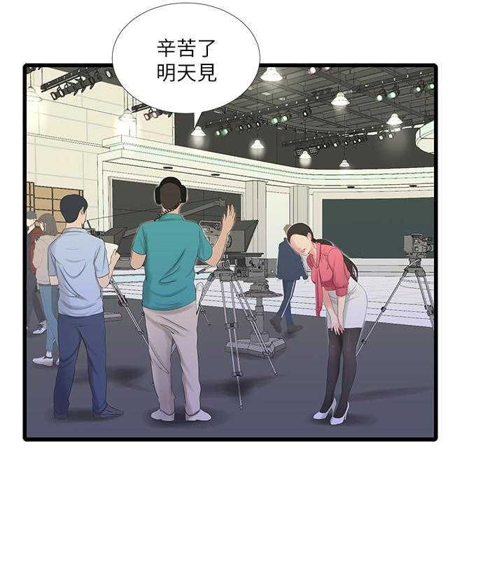 《亲家四姐妹》第132话 132 第5页