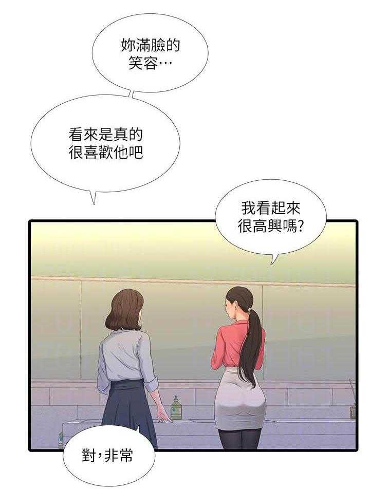 《亲家四姐妹》第132话 132 第8页