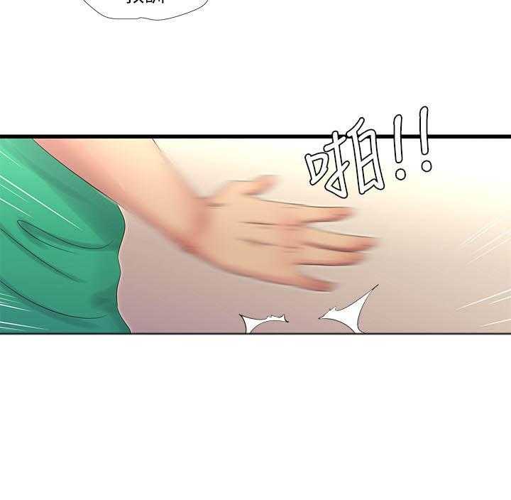 《亲家四姐妹》第131话 131 第10页