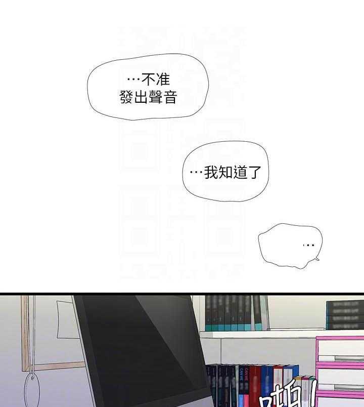 《亲家四姐妹》第131话 131 第11页