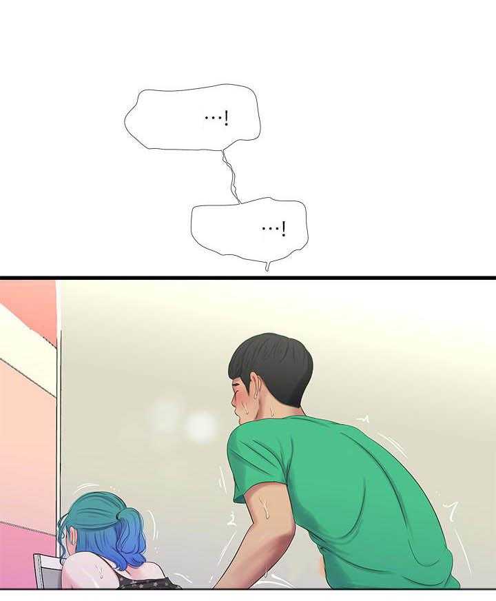 《亲家四姐妹》第131话 131 第15页