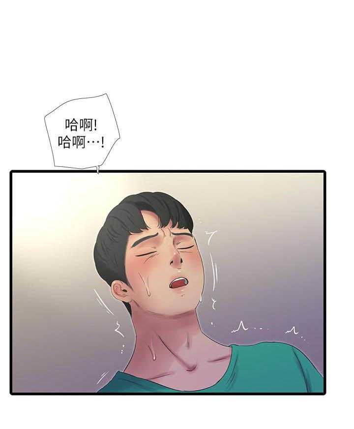 《亲家四姐妹》第131话 131 第16页
