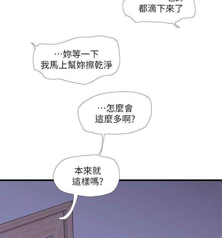 《亲家四姐妹》第131话 131 第19页