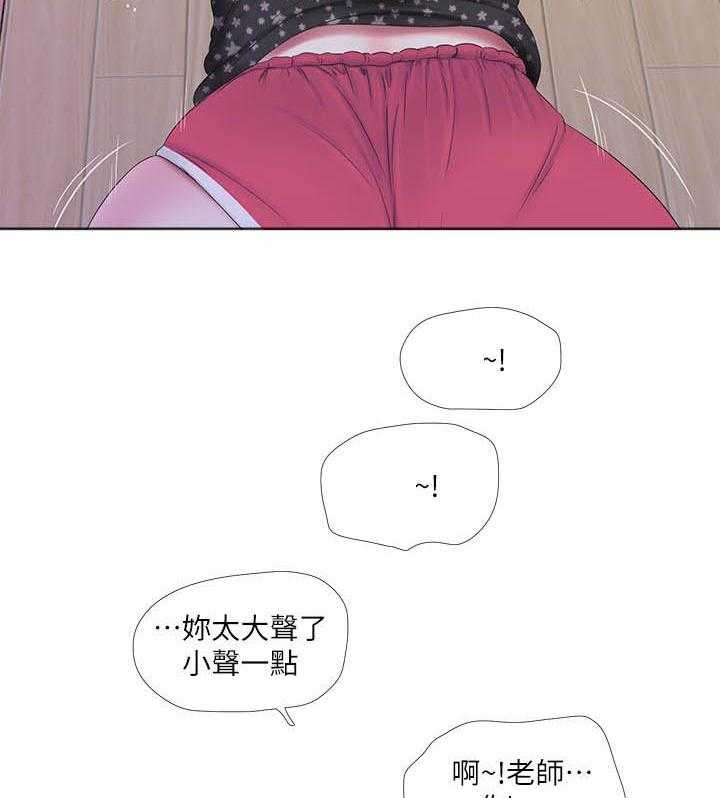 《亲家四姐妹》第131话 131 第3页