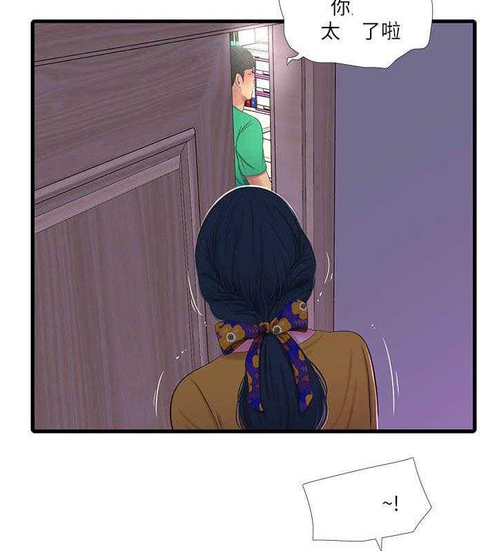 《亲家四姐妹》第131话 131 第4页