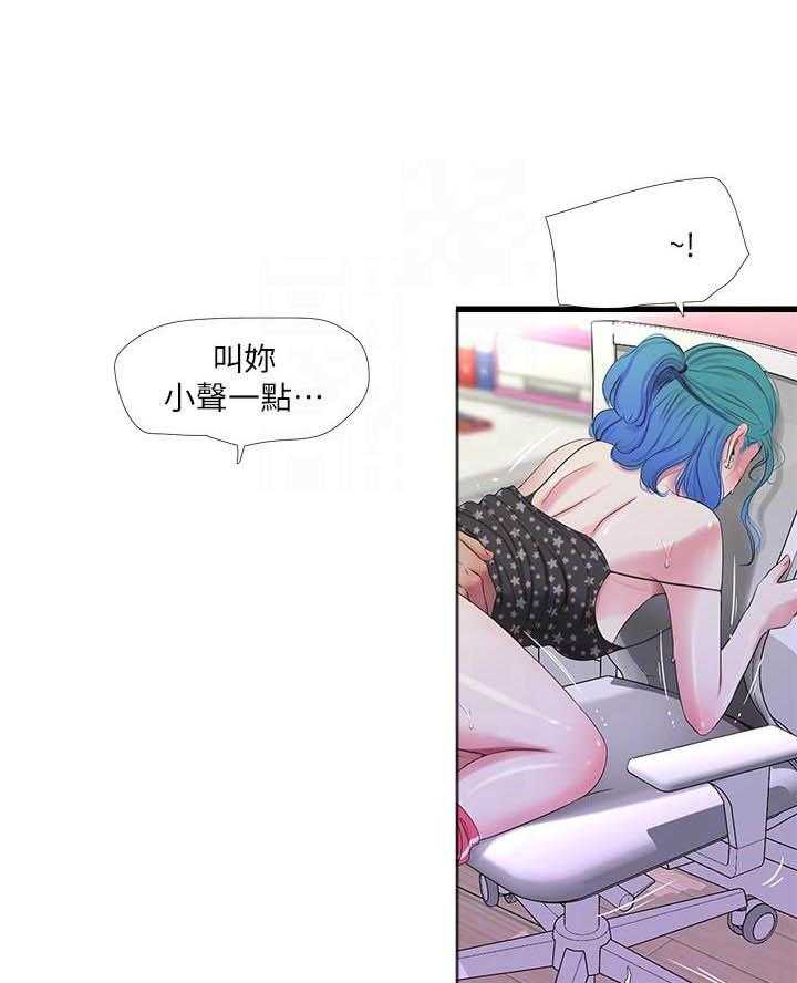《亲家四姐妹》第131话 131 第5页