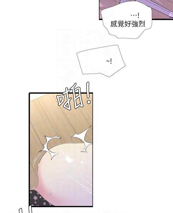 《亲家四姐妹》第131话 131 第6页