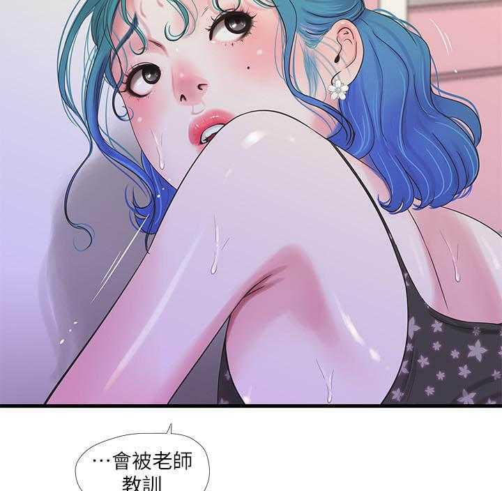 《亲家四姐妹》第131话 131 第9页