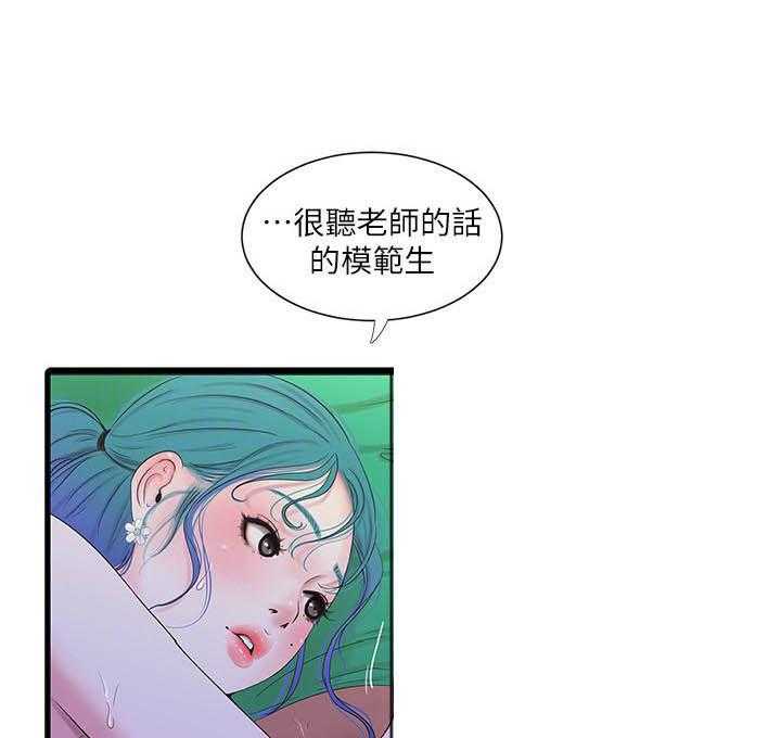 《亲家四姐妹》第128话 128 第11页