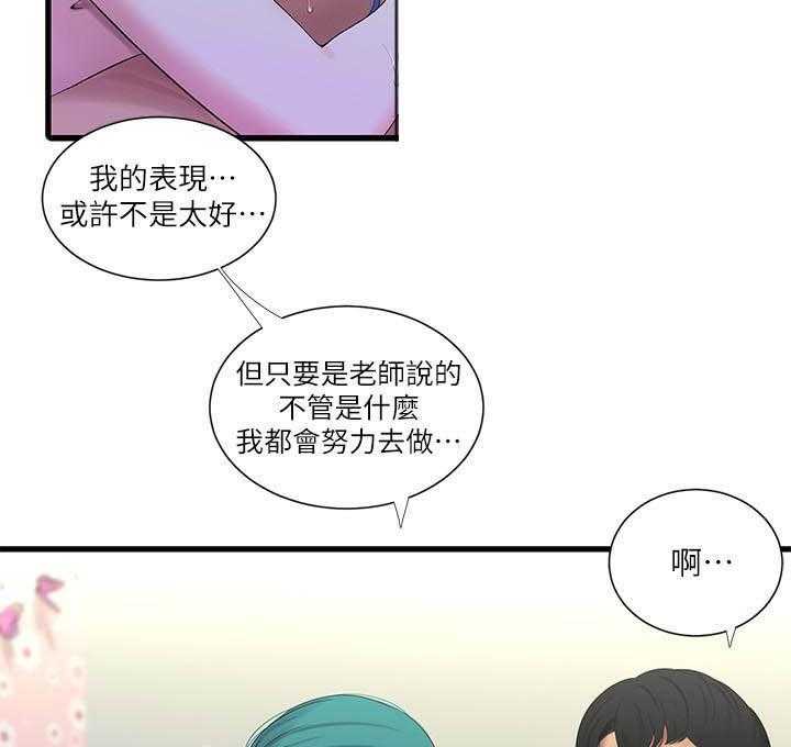 《亲家四姐妹》第128话 128 第12页