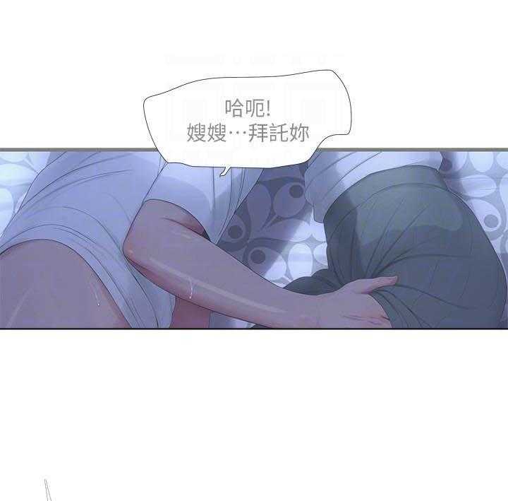 《亲家四姐妹》第128话 128 第4页