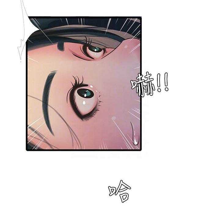 《亲家四姐妹》第128话 128 第5页