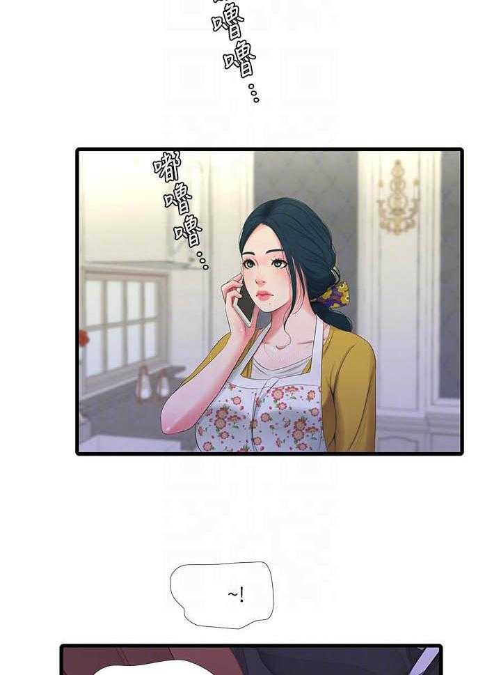 《亲家四姐妹》第129话 129 第10页