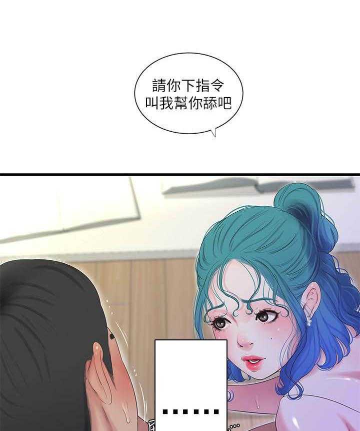 《亲家四姐妹》第129话 129 第1页