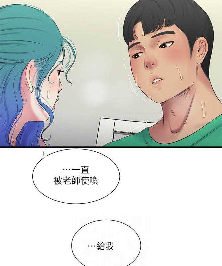 《亲家四姐妹》第129话 129 第3页