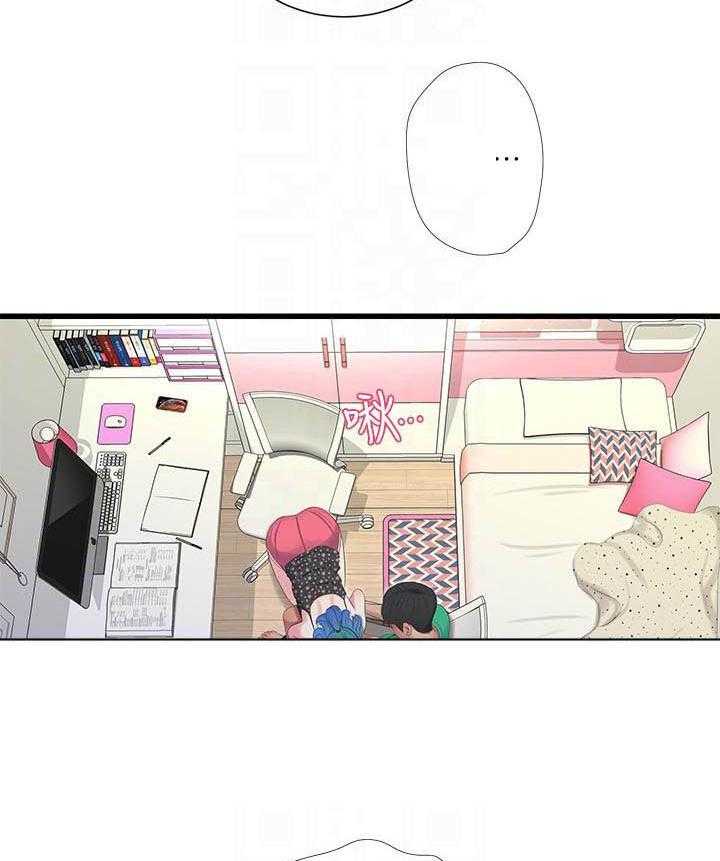 《亲家四姐妹》第129话 129 第4页