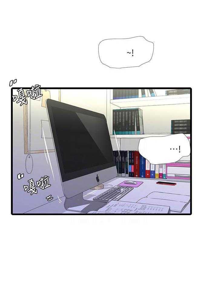 《亲家四姐妹》第130话 130 第10页