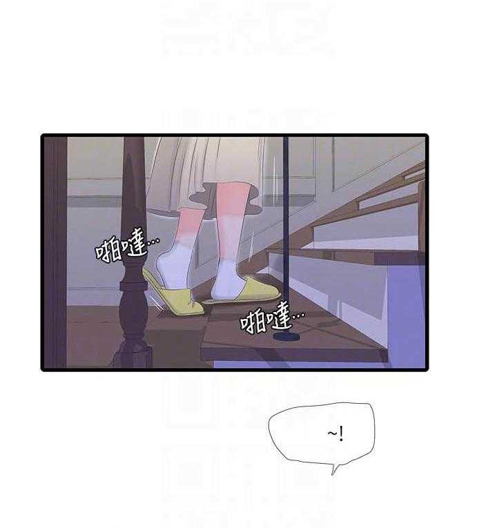 《亲家四姐妹》第130话 130 第4页