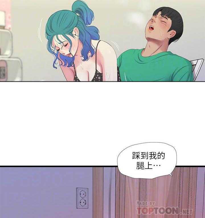 《亲家四姐妹》第130话 130 第6页
