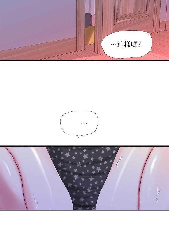《亲家四姐妹》第130话 130 第7页