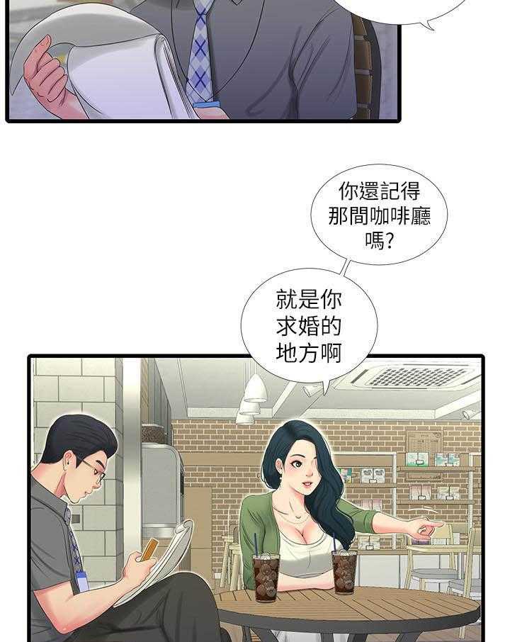 《亲家四姐妹》第125话 125 第10页