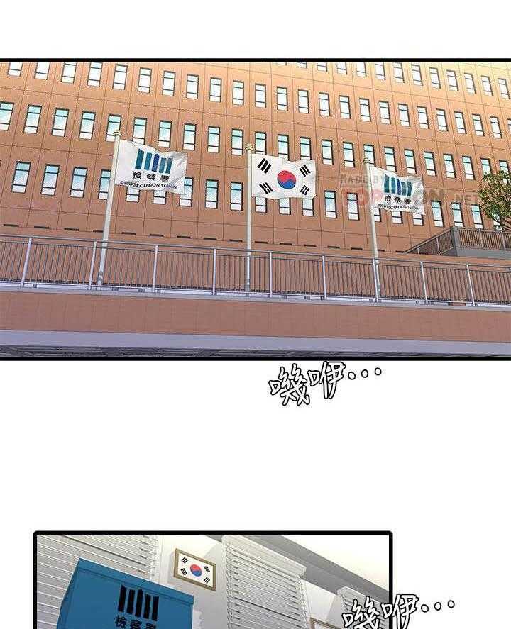 《亲家四姐妹》第125话 125 第2页