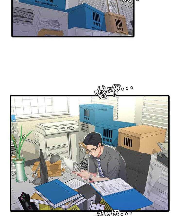 《亲家四姐妹》第125话 125 第3页