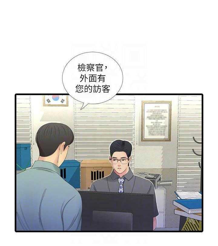 《亲家四姐妹》第125话 125 第5页