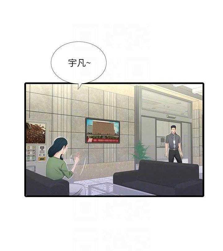 《亲家四姐妹》第125话 125 第6页