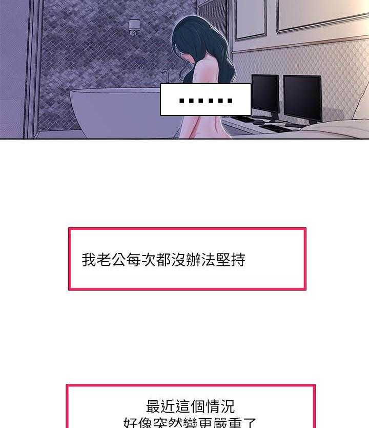 《亲家四姐妹》第127话 127 第11页