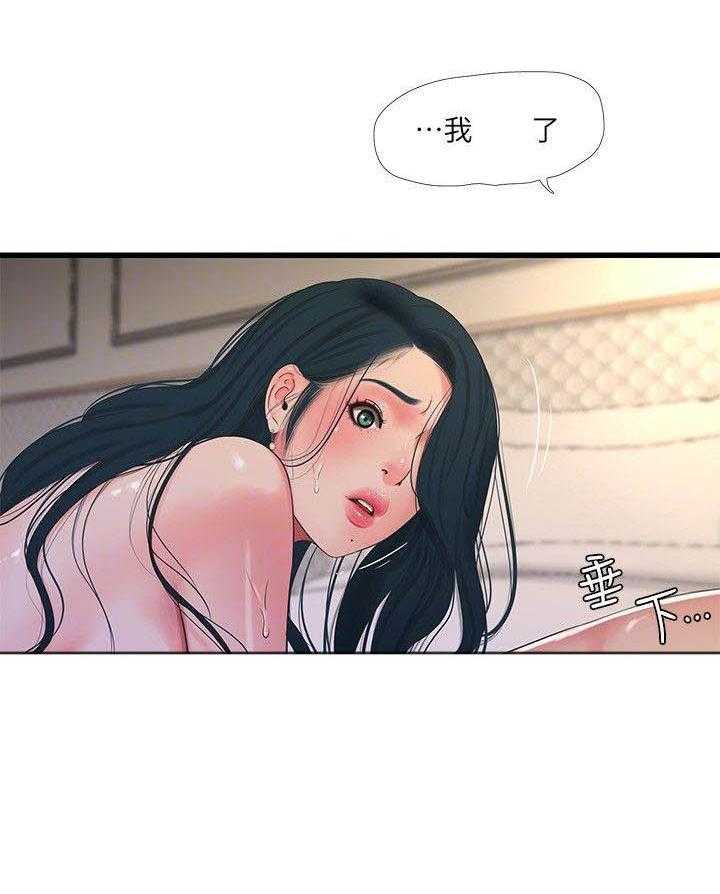 《亲家四姐妹》第127话 127 第4页