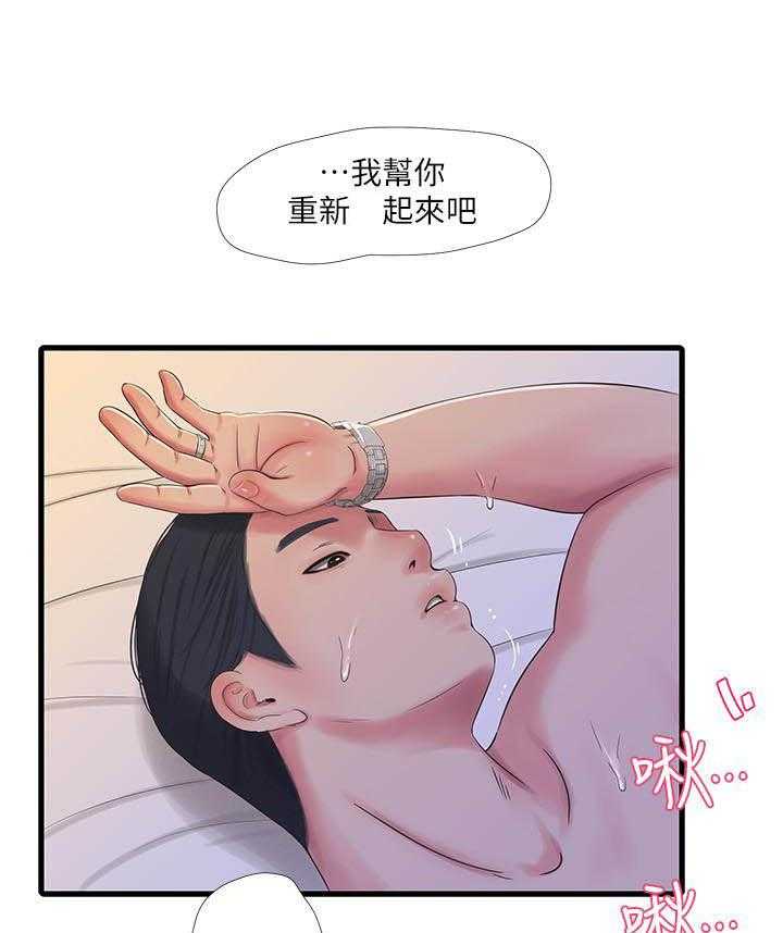 《亲家四姐妹》第127话 127 第5页