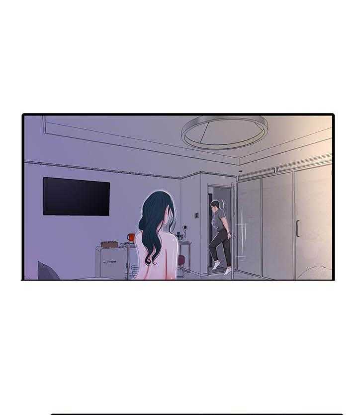 《亲家四姐妹》第127话 127 第9页