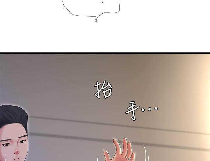 《亲家四姐妹》第126话 126 第13页