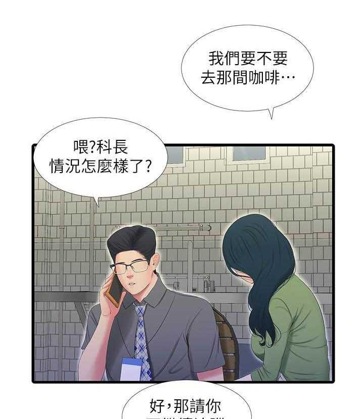 《亲家四姐妹》第126话 126 第1页