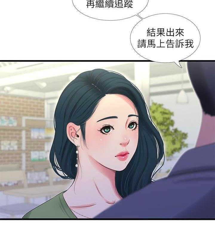 《亲家四姐妹》第126话 126 第2页