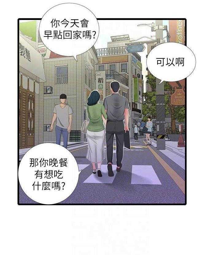 《亲家四姐妹》第126话 126 第4页
