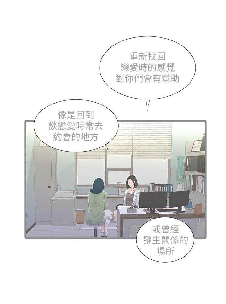 《亲家四姐妹》第126话 126 第6页