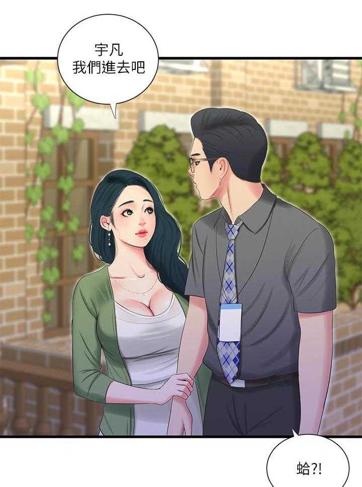 《亲家四姐妹》第126话 126 第7页