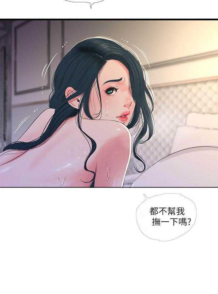 《亲家四姐妹》第126话 126 第9页